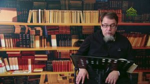 Льюис. Аскетические перевёртыши. Часть 104. Священник Константин Корепанов