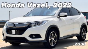 Honda Vezel, 2022 г. (арт.: Z330)