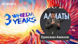Презентация ассоциации Whieda |Ерикжан Аманов