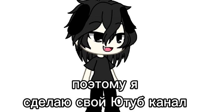 вот мой акк в Ютубе (что) так он называется