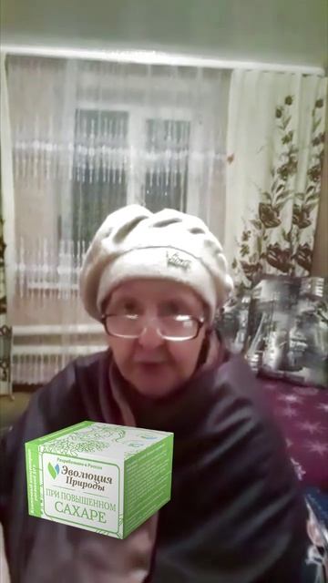 Отзыв о клеточном концентрате растений "При повышенном сахаре" от компании Эволюция природы.