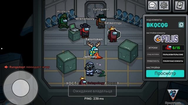 играю в AMONG US (15 часть)