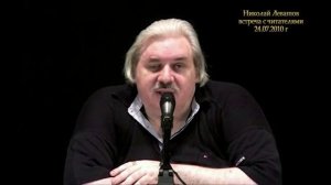 ✅ Н.Левашов. Почему наши предки когда жили в Даарии не заселяли всю планету