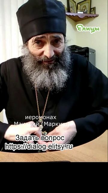 Внимание на красоту - что бы она вошла в нашу жизнь. Иеромонах Макарий (Маркиш) #shorts смотреть онлайн