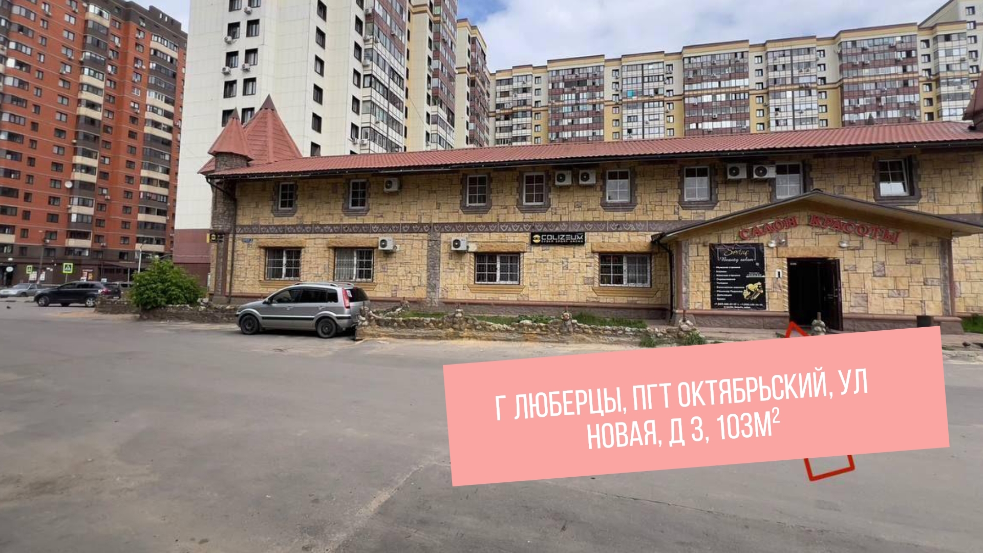 московская область, г Люберцы, пгт Октябрьский, ул Новая, д 3, 103м² смотреть онлайн