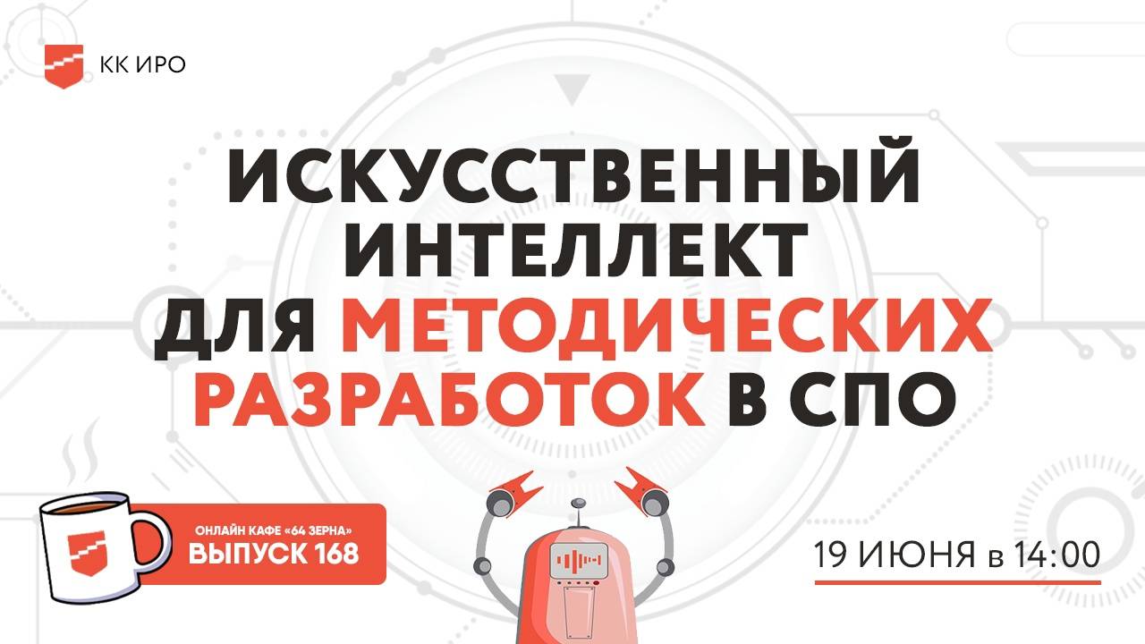 Онлайн-кафе «64 зерна» Выпуск 168 смотреть онлайн