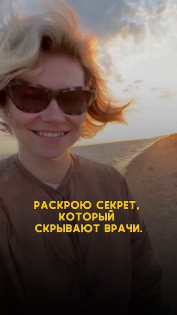 Почему моряки реже болеют? Секрет, который скрывают врачи смотреть онлайн