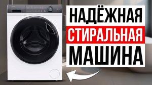 5 Надёжных Стиральных машин в 2025 / Какую выбрать?