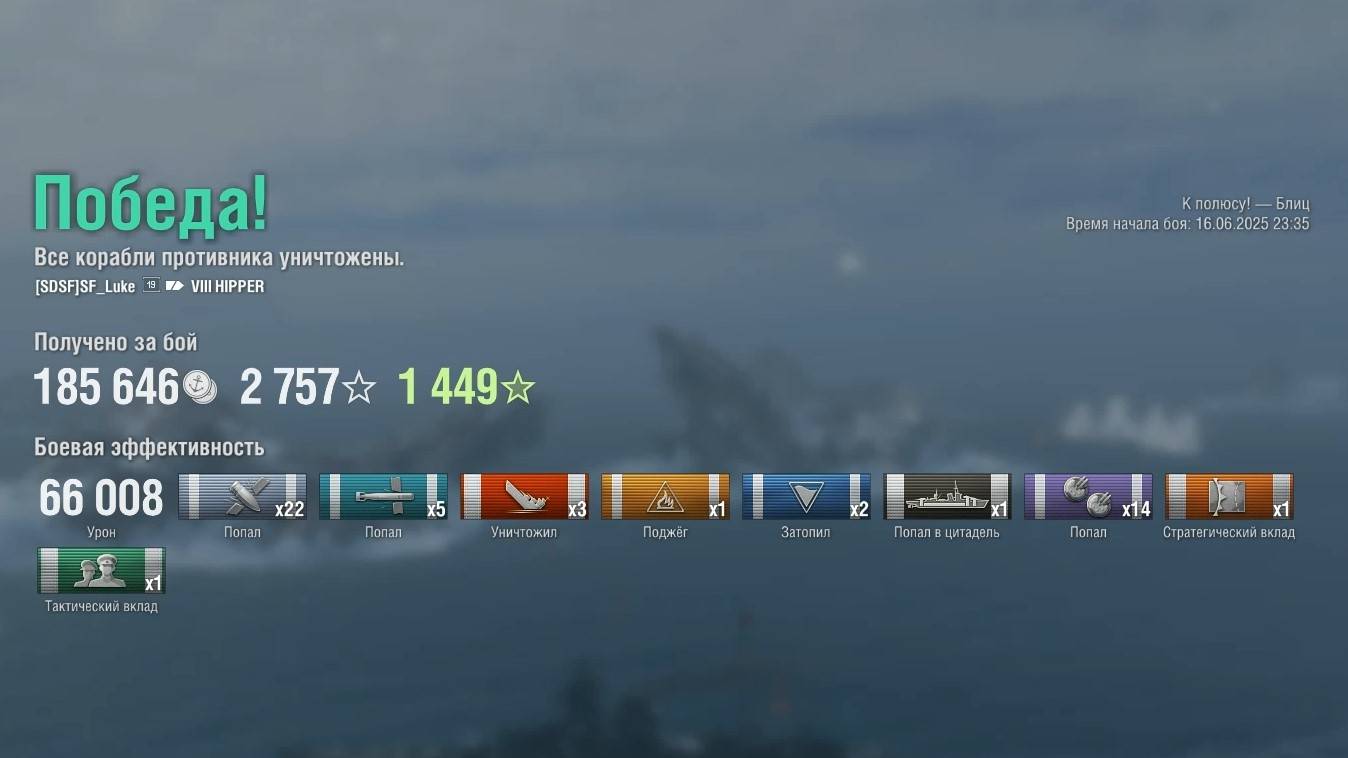 Видео от подписчика Алексея.
Крейсер Hipper: +66к урона 3 фрага на карте К полюсу! - Мир кораблей смотреть онлайн