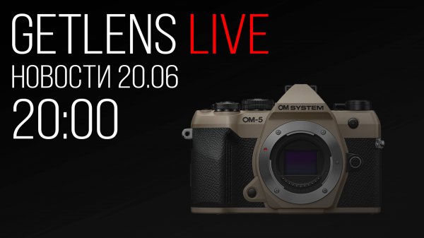 Фотоновости GetLens: OM System OM 5 II, Yashica FX-D S300, Sigma 17-40mm f/1.8 DC Art