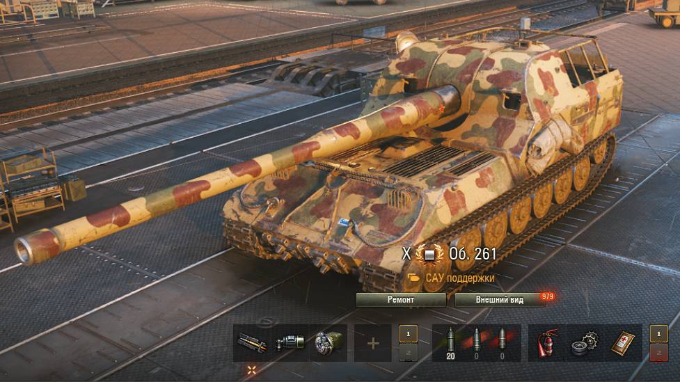 Арта объект 261. Мир танков. 5 фрагов (kills). смотреть онлайн