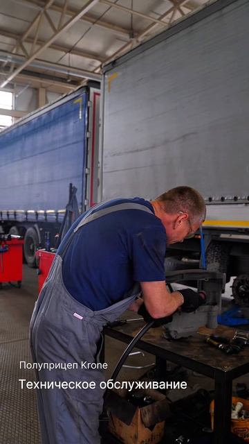 Полуприцепы в ремонте! 
Показываем как приводим технику в порядок🚛