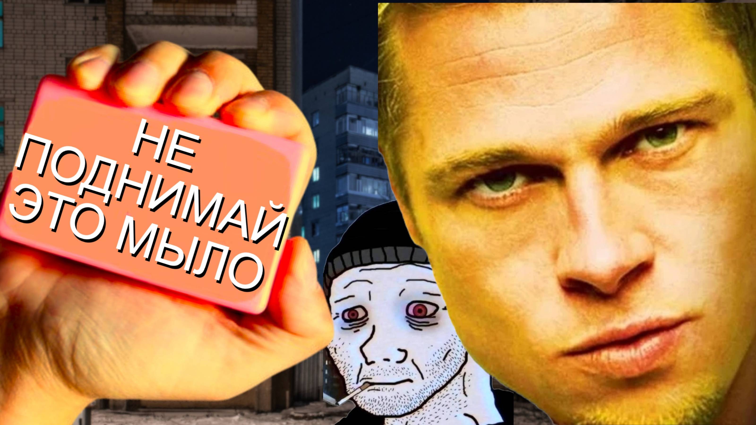 Как конфликтовать с мягким характером смотреть онлайн