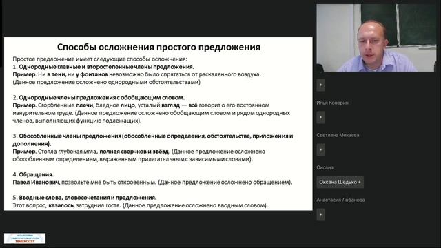 Методика обучения РЯ -Санатов К.В.-