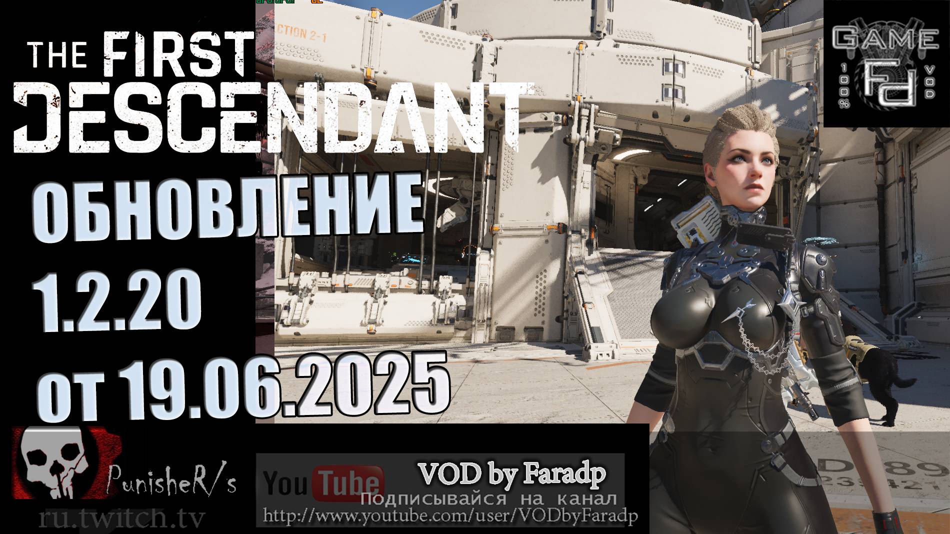 The First Descendant / Обновление 1.2.20 от 19.06.2025 смотреть онлайн