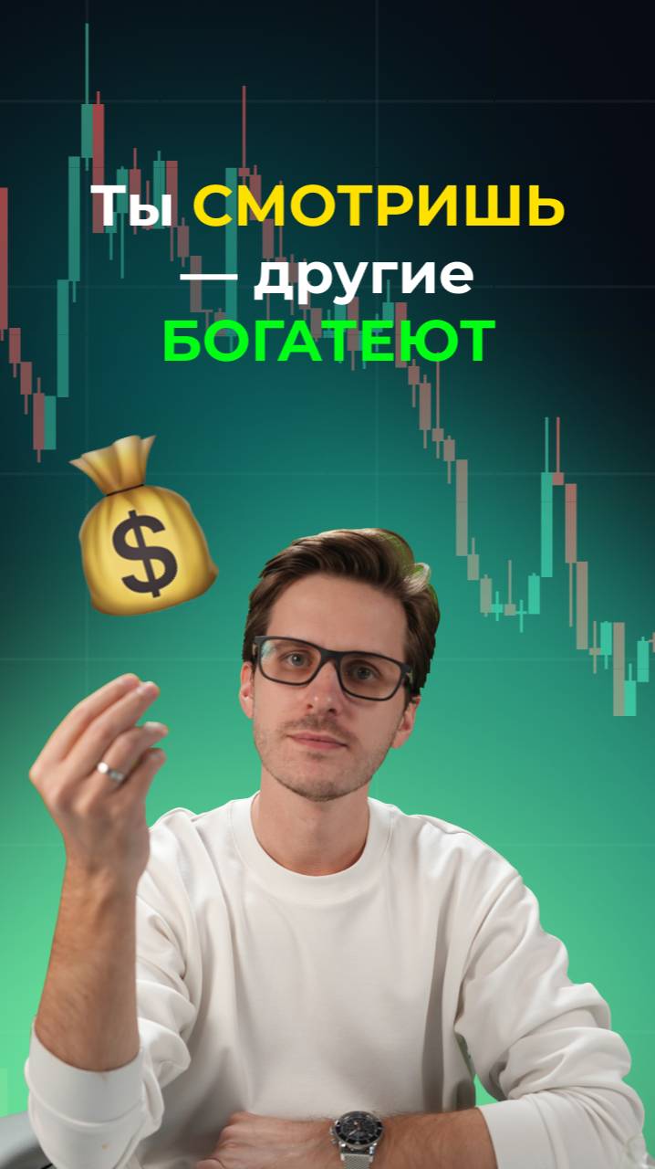 Ты не обязан становиться трейдером, чтобы зарабатывать в крипте. Есть люди, которые делают это кажды смотреть онлайн