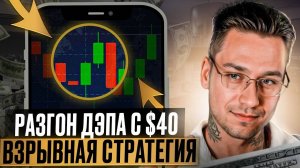 ✅ ЛУЧШЕЕ ОБУЧЕНИЕ ТОРГОВЛЕ BYBIT С ТЕЛЕФОНА за 15 минут от А до Я | Регистрация и заработок на Байби