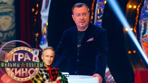 «Игра в кино. Фильмы Победы» от 19 июня 2025