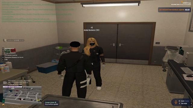 амелия револьверио