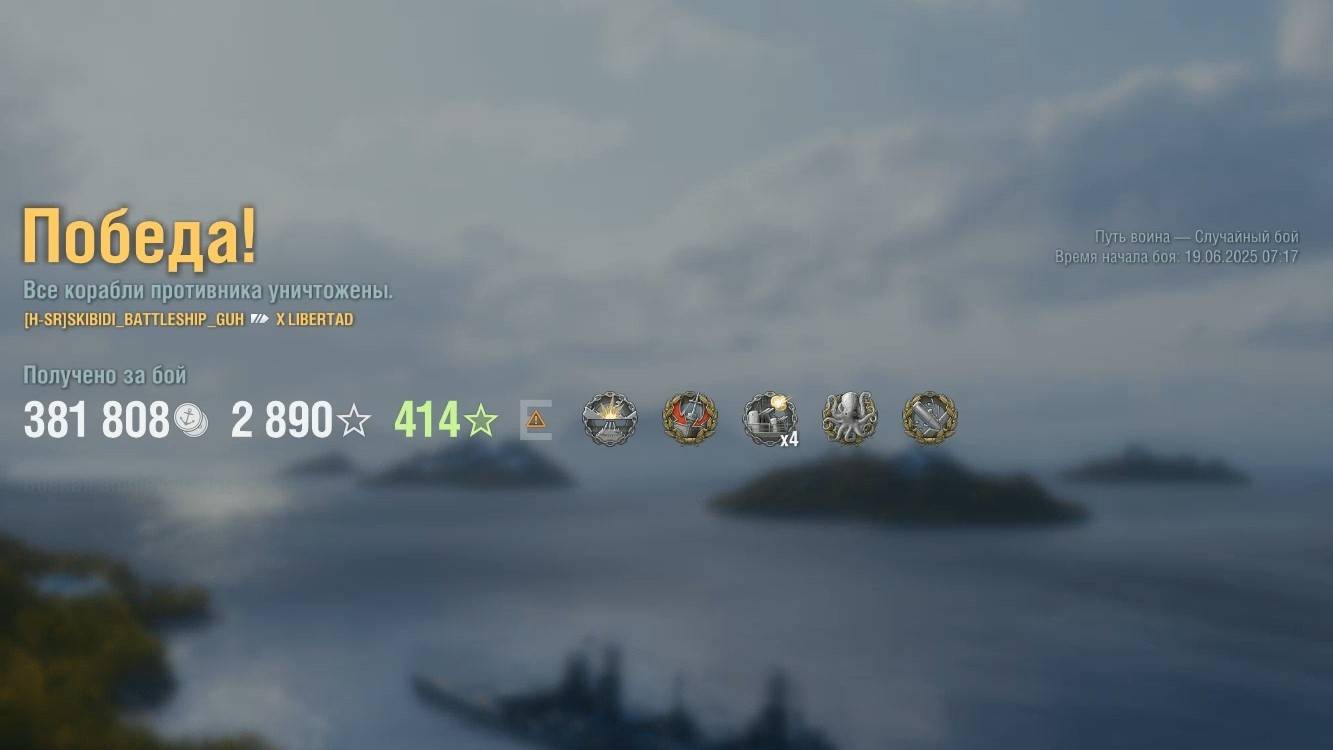 Линкор Libertad: +286к урона 8 фрагов на карте Путь воина - Мир кораблей (World of Warships) смотреть онлайн