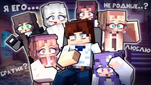 😱 Майнкрафт но Я Живу со Сводными Сестрами!