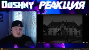 РЕАКЦИЯ НА Clipse - So Be It / Russian Reaction