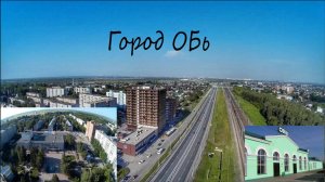 На велосипеде по городу Обь.