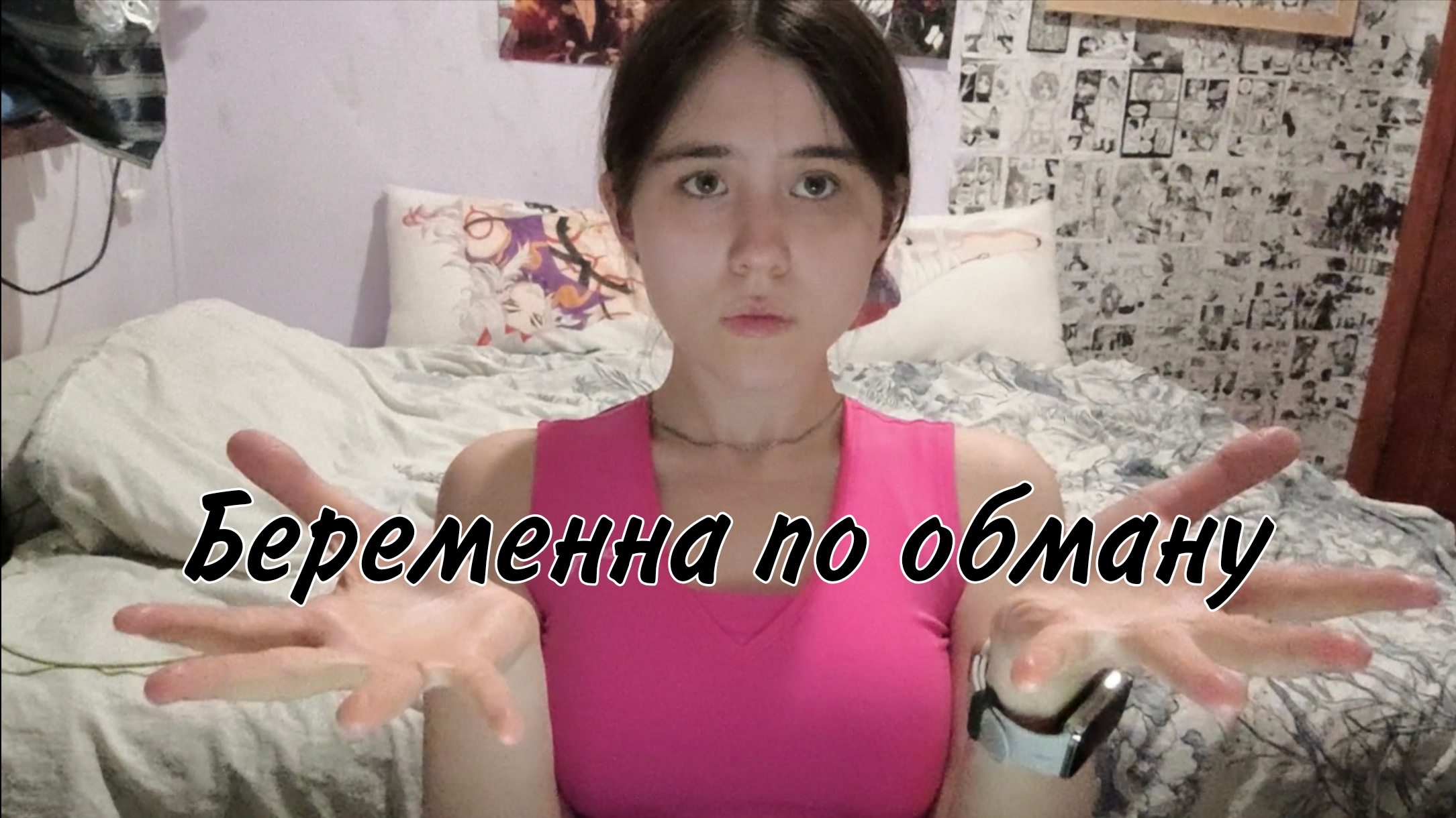 Беременна по обману 7 выпуск смотреть онлайн