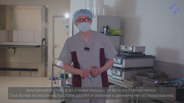 Робот-ассистированная хирургия при саркоме матки