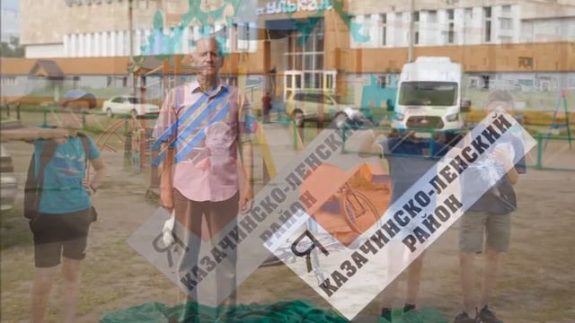 Акция я люблю тебя казачинско-ленский район смотреть онлайн