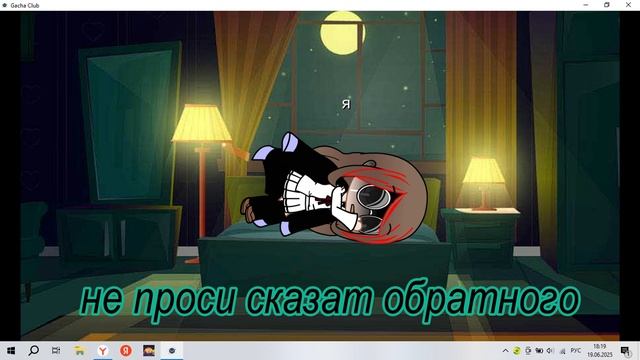 у меня не красивые глаза-гача смотреть онлайн
