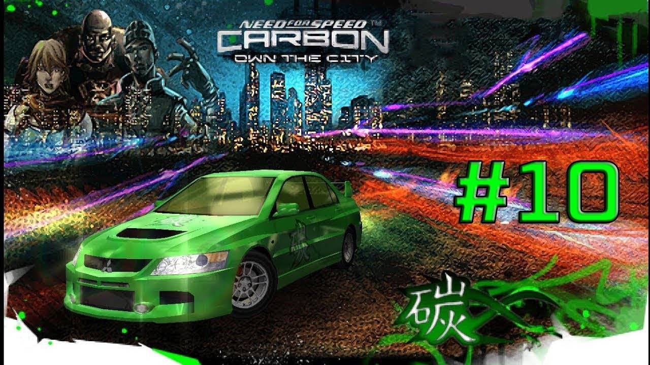 Прохождение NFS CARBON OWN THE CITY: А гонки продолжаются #10