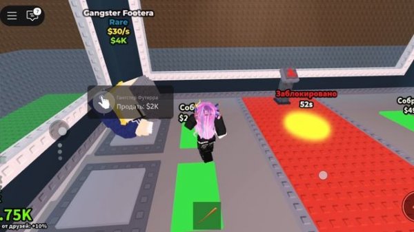 укради brain road