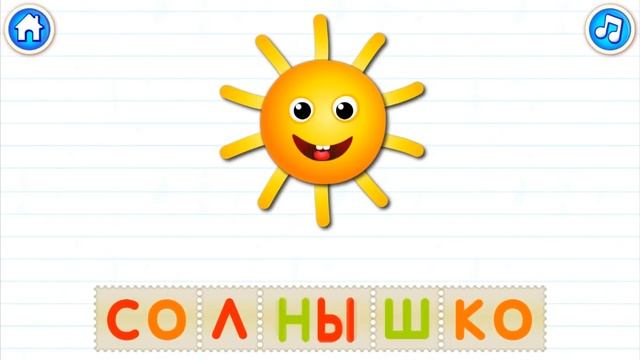 🎓 Азбука. Учим алфавит. Читаем по буквам. Слова на буквы Ш-Я. Для детей (0+) смотреть онлайн