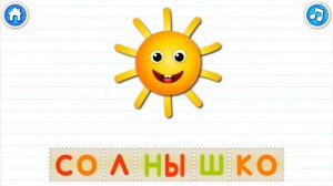 🎓 Азбука. Учим алфавит. Читаем по буквам. Слова на буквы Ш-Я. Для детей (0+)