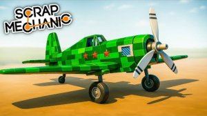 БИТВА: СТРОИМ ЛЕТАЮЩИЙ ИСТРЕБИТЕЛЬ В SCRAP MECHANIC!!!ЕБИТЕЛЬ-В-SCRA_143БИТВА-СТРОИМ-ЛЕТАЮЩИЙ-ИСТР