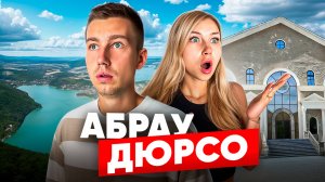 ПРОГУЛКА ПО АБРАУ-ДЮРСО | Путешествие по югу России