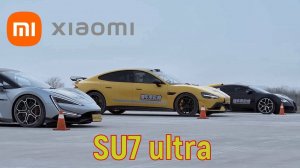 Xiaomi SU7 Ultra в противостоянии с Ferrari, Bugatti и Porsche!