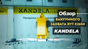 Обзор на вакуумный захват серии RYT