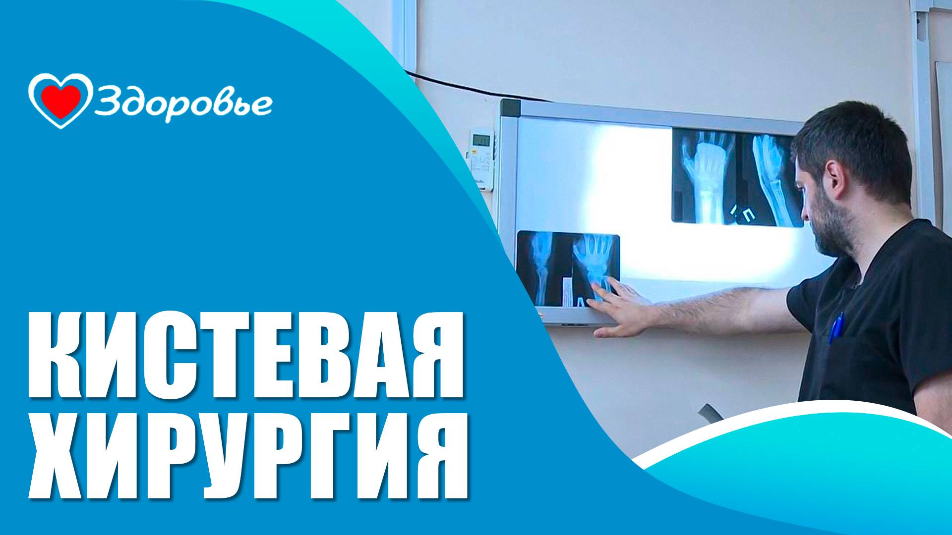 Здоровье. Артур Курбанов