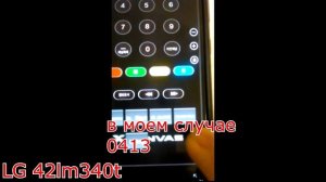 Перевернутое изображение LG 42lm340t