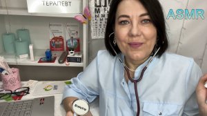 ASMR👩🏻⚕️НА ПРИЕМЕ У ТЕРАПЕВТА🩺ПОЛНОЕ ВИДЕО👇СМОТРИТЕ НА БУСТИ и в ПРЕМИУМ Дзен ПО ССЫЛКАМ В ОПИС