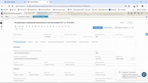 РСПК Возврат. 2. Ручной ввод документа