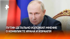 Путин о конфликте Ирана и Израиля: "Москва могла бы обеспечить интересы Тегерана в атомной сфере"