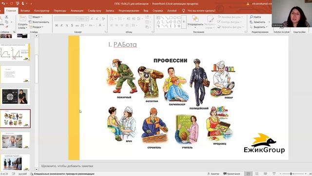 Светлана Миронова - Полная Презентация Бизнеса Орифлэйм