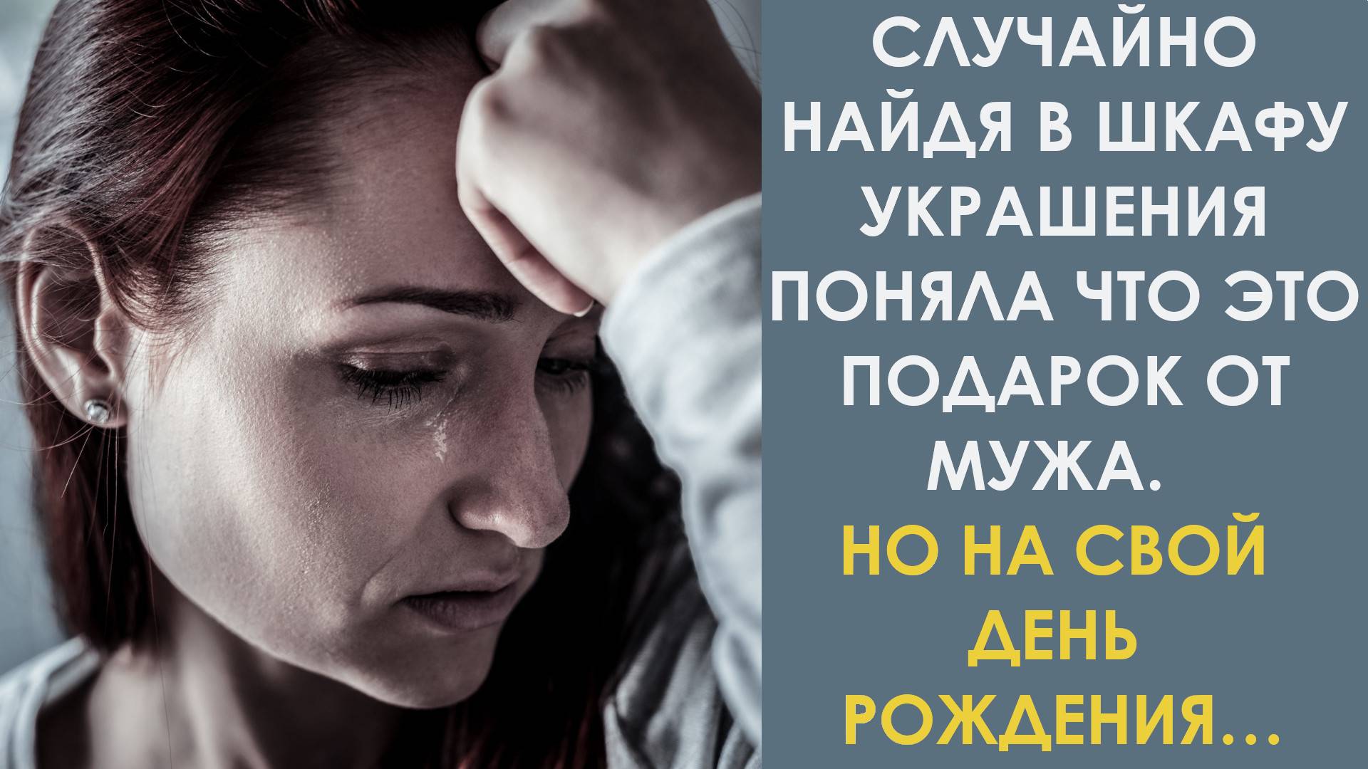 Истории Судеб