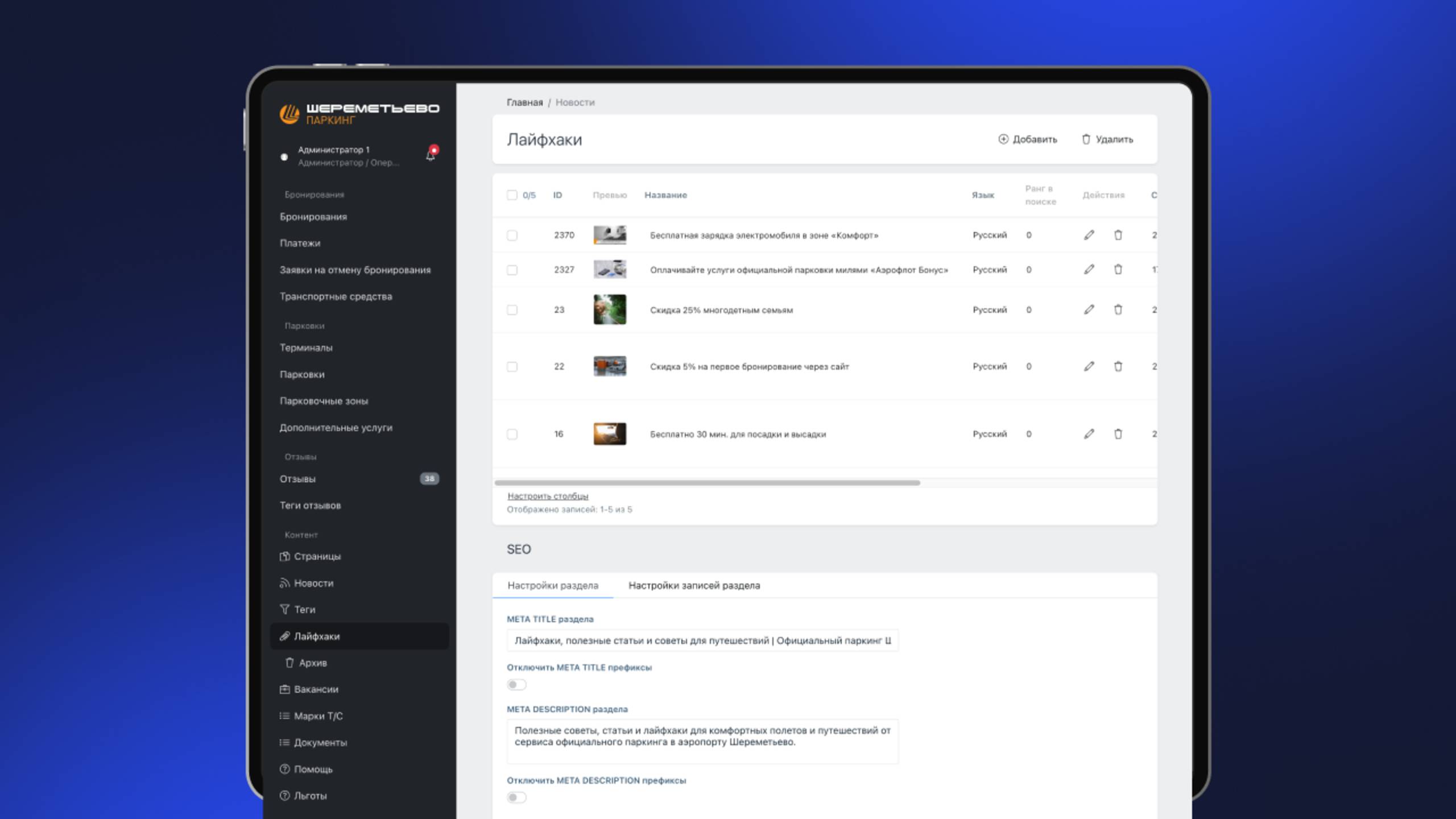 Админка смотреть онлайн