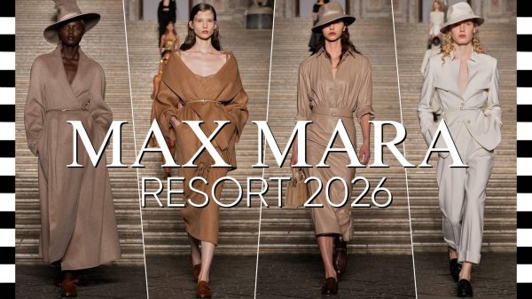 ✔️ MAX MARA (Макс Мара) коллекция RESORT 2026, прошедшая в Италии