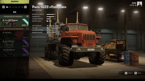 сноуранер ласвиль норвей финал