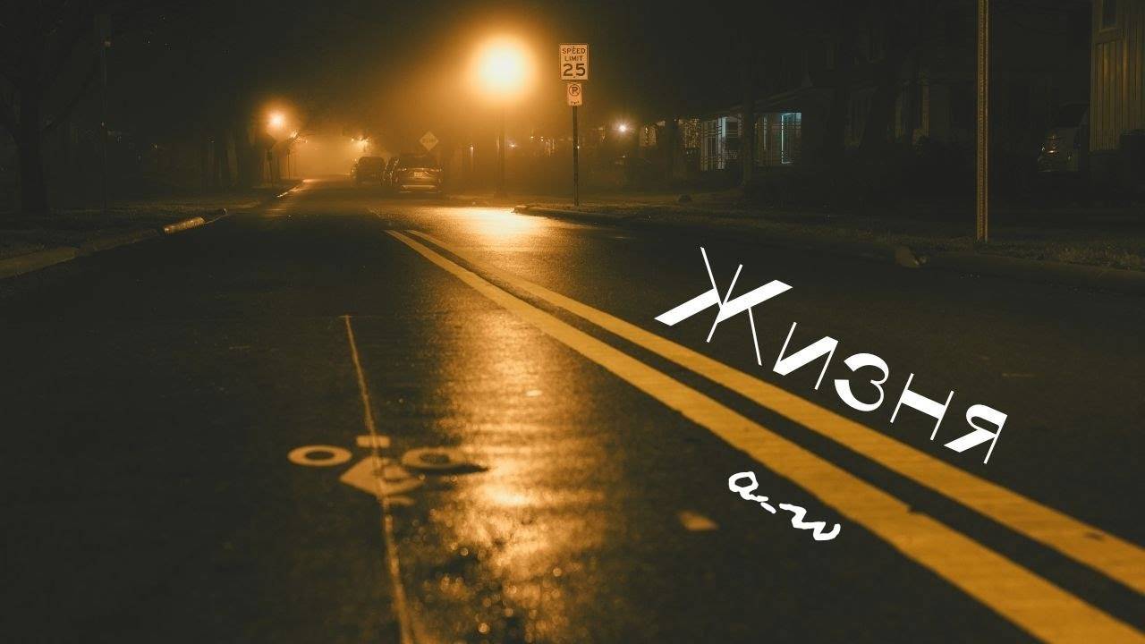 аНДРЕЙ жАБИН - Жизня смотреть онлайн